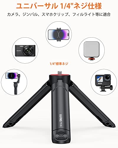 UURIG Mini Tripod Desktop Camera Tripod Camera Stand 1/4-inch Screw Smartphone
