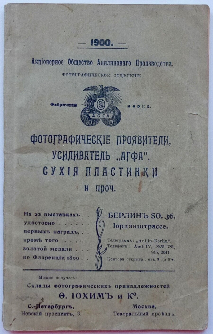 Agfa Vintage Advertising Catalog Booklet 1900 Russia