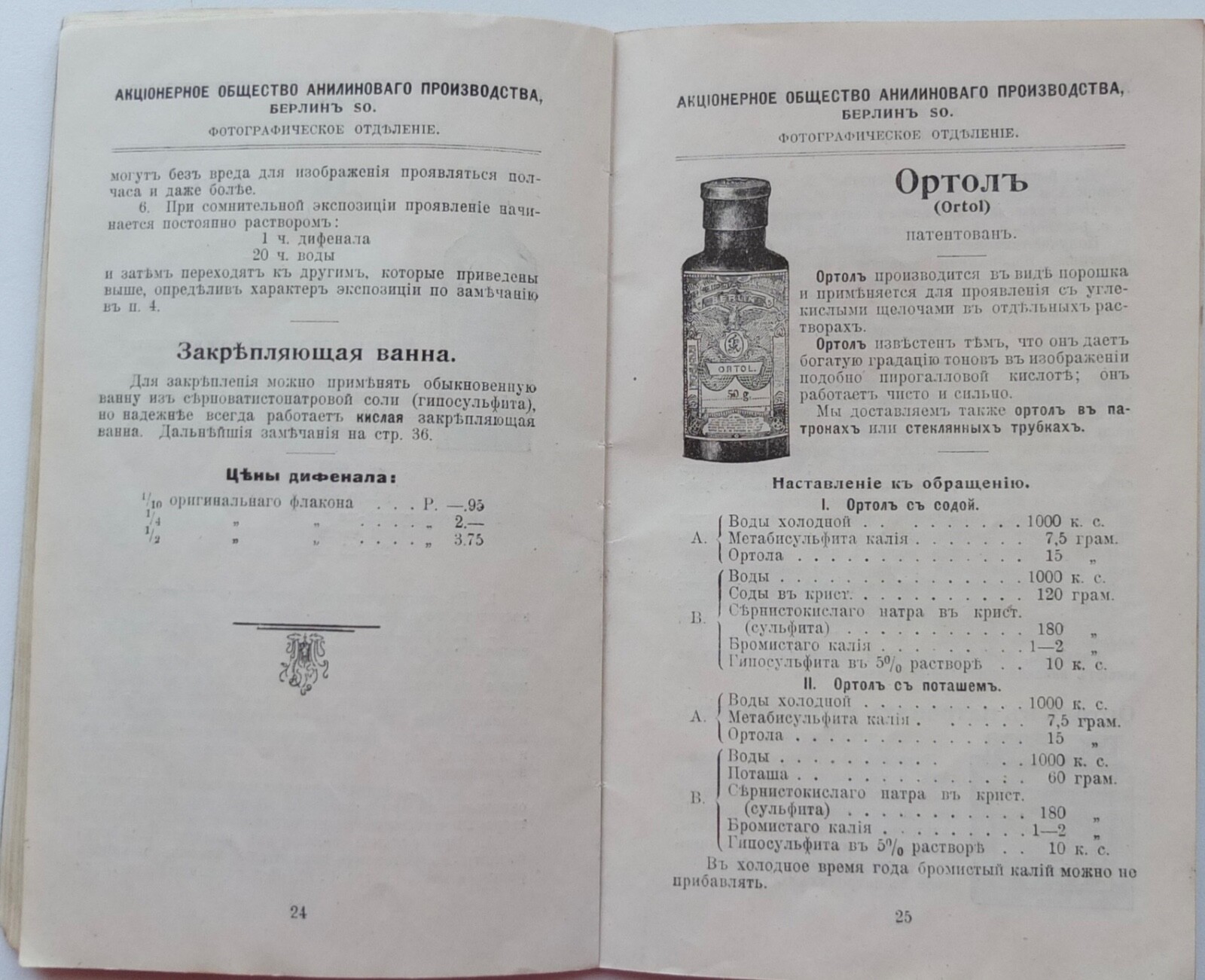 Agfa Vintage Advertising Catalog Booklet 1900 Russia