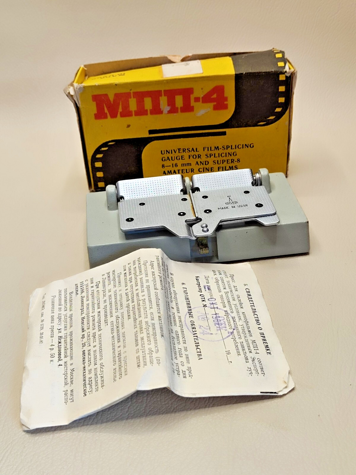 Press MPP-4 for editing, cutting and gluing 8mm, 16mm film, “super” and regular