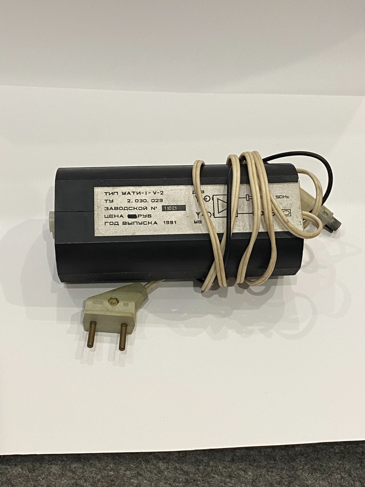Vintage Soviet Power Supply UATI-1-V-2 Projector Control Unit USSR 1991 RUNS