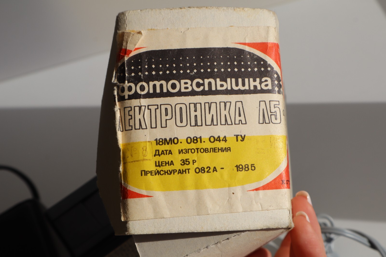 Vintage Soviet Russian Elektronika L5-01 flashlight camera 1985 220V/Batteries