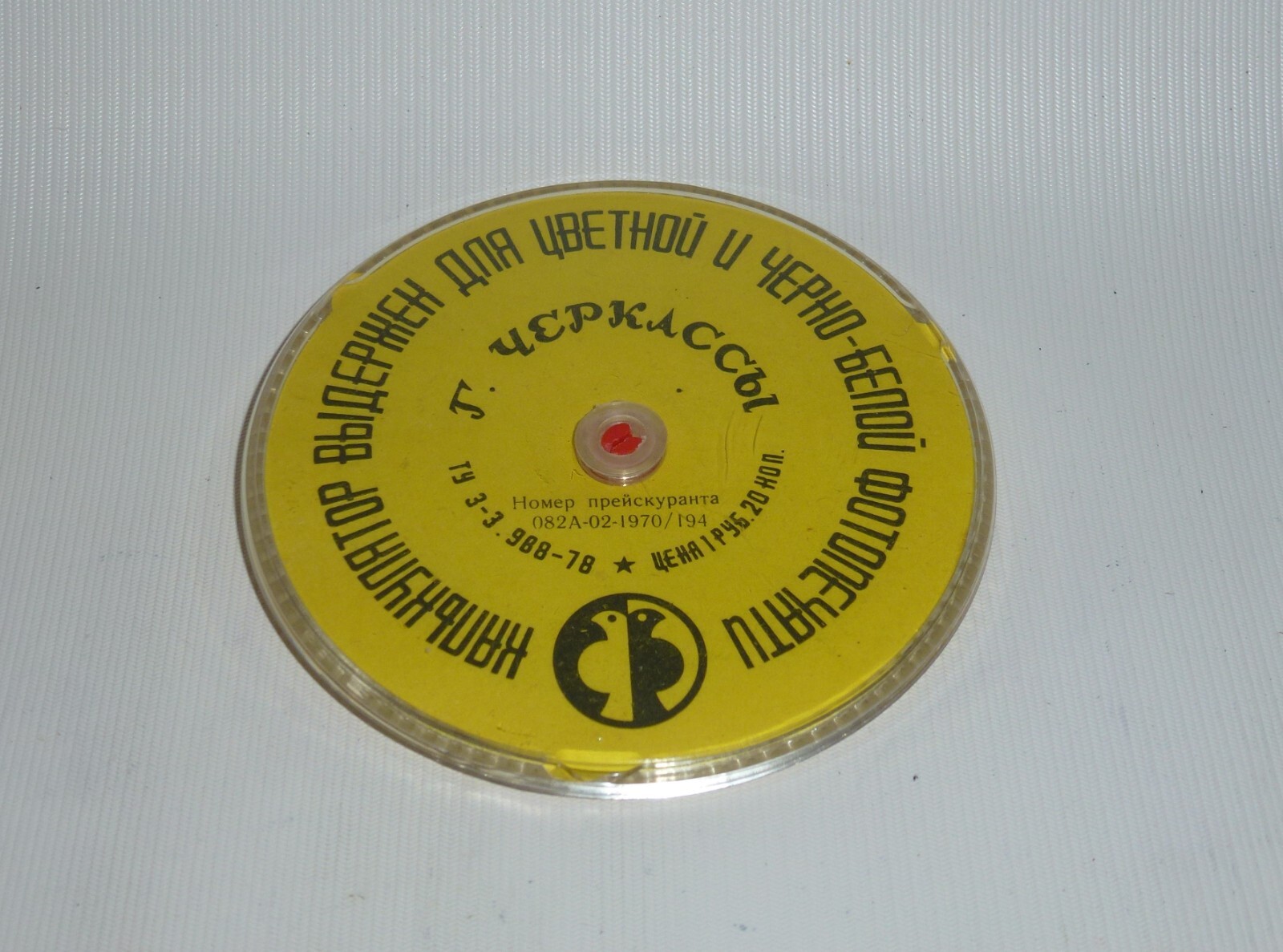 Rare Soviet Shutter speed calculator