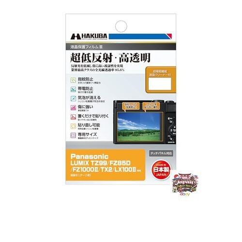 NEW HAKUBA Digital Camera LCD Protective Film III for Panasonic LUMIX TZ99 /