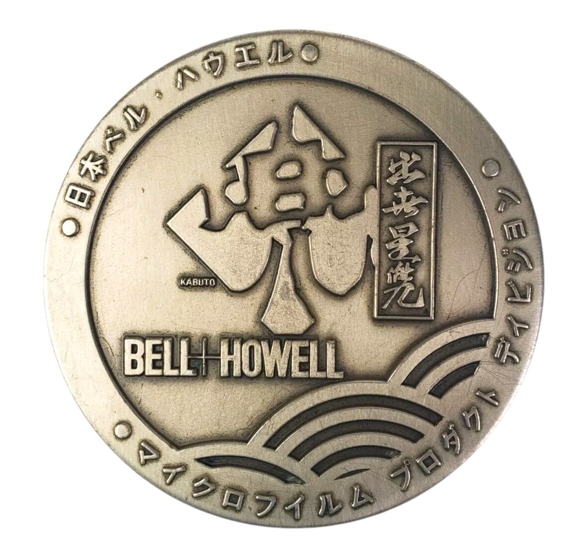 Vintage Bell + Howell Japanese Japan Heavy Round Silver Medallion Micro Film