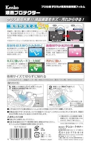 Kenko LCD Protector Film for Nikon D850 (KLP-ND850)from JP