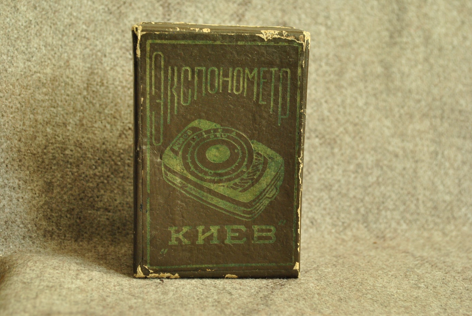 RARE Vintage Soviet exposure Phot exposure KIEV Arsenal document Made in USSR