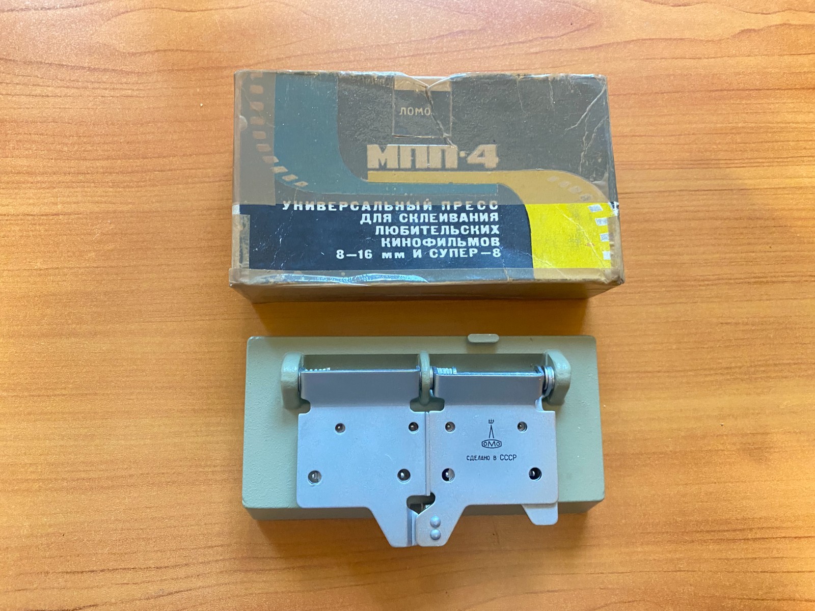 MPP-4 Universal press for splicing amateur films 8-16 mm and super-8. USSR.