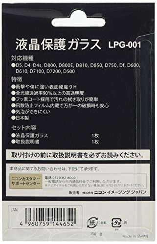 Nikon LCD protective glass (D6/D5/D850/D810/D780/D750/DF/DF/DF/D500) LPG-001from