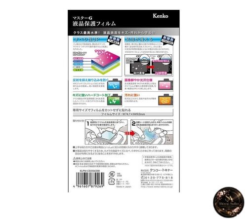 Kenko Master G LCD Protective Film for Canon EOS M200 (KLPM-CEOSM200)