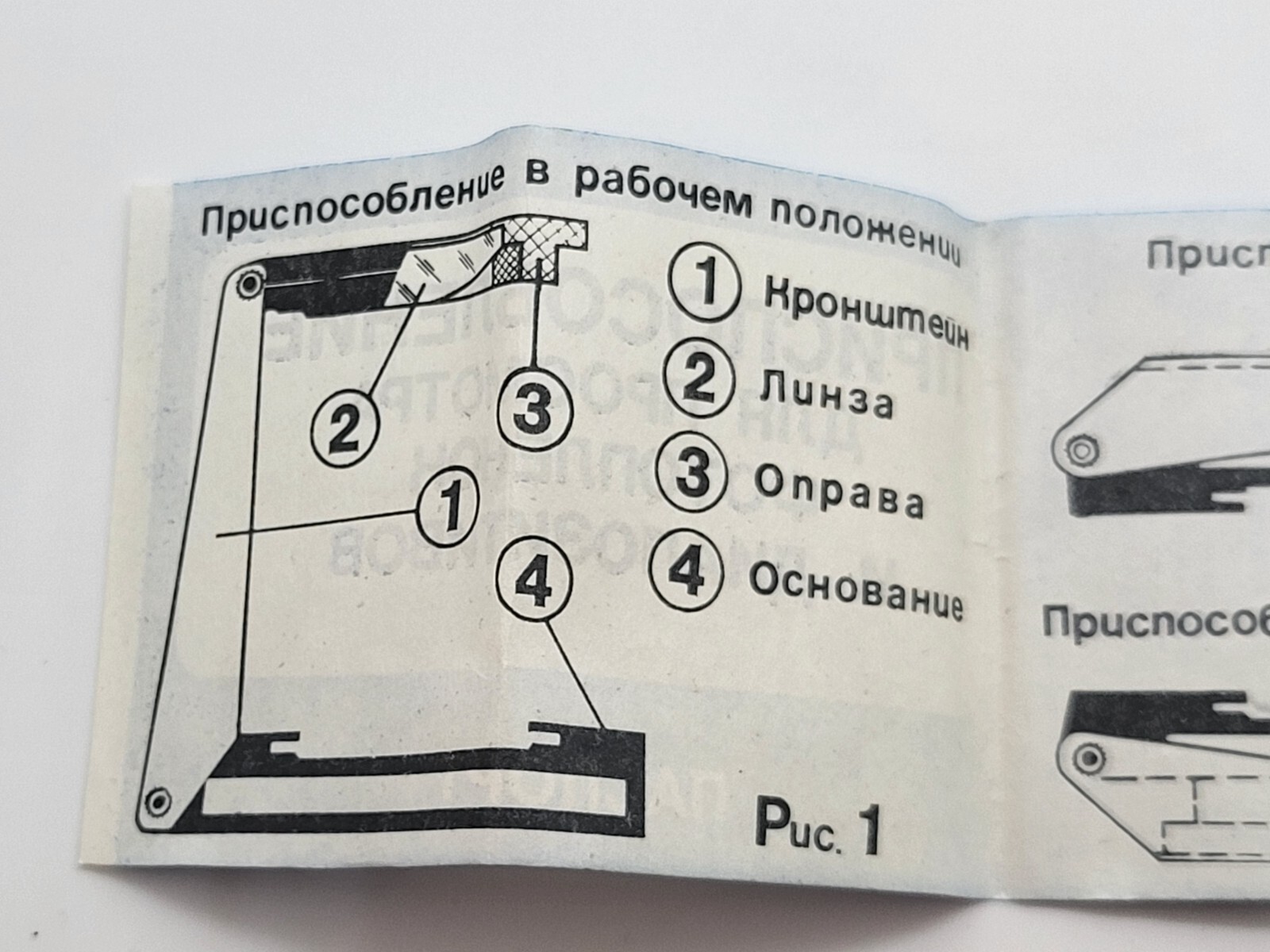 Magnifying device for viewing photographic films and transparencies, 5x USSR