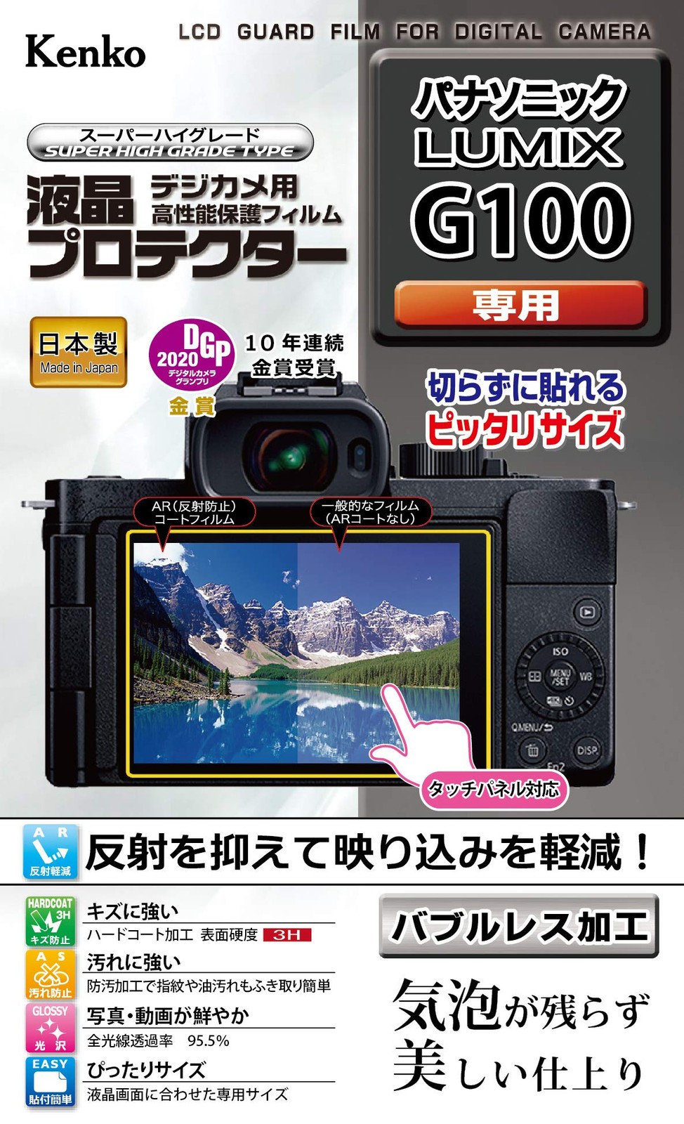Kenko LCD Protective Film for Panasonic LUMIX G100 (KLP-PAG100)