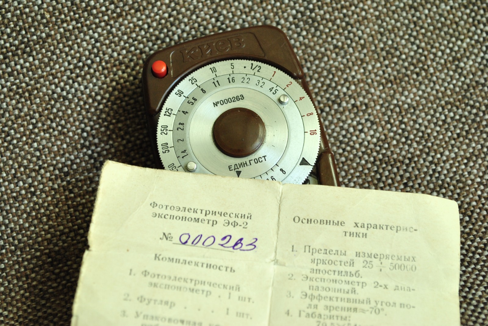 RARE Phot exposure KIEV No.000263 Soviet vintage exposure Made in USSR Arsenal