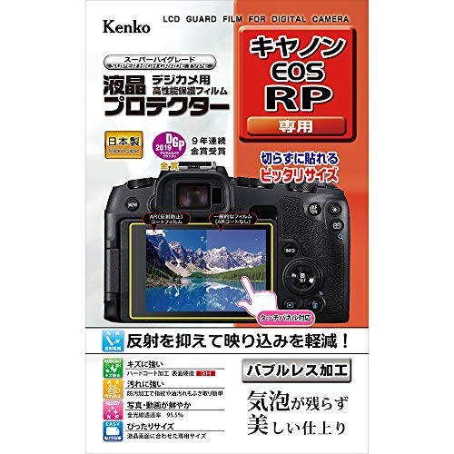 Kenko LCD Protector Film for Canon EOS RP (KLP-CEOSRP)from JP