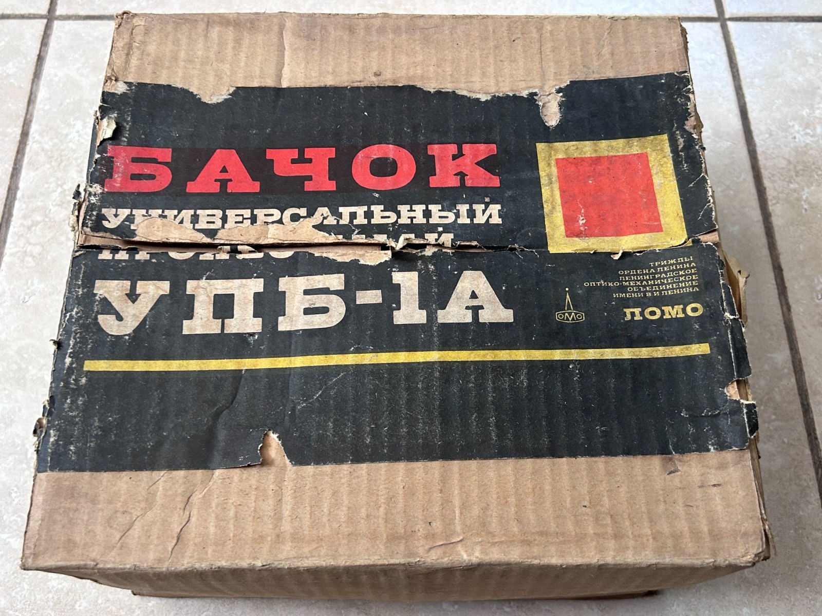 LOMO UPB-1A NEW 30m 100ft 8mm 16mm 35mm Movie Film Developing Tank Soviet