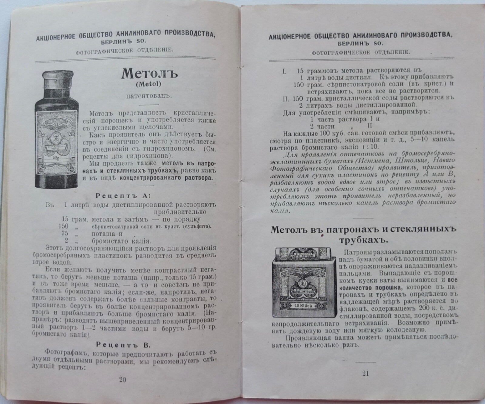 Agfa Vintage Advertising Catalog Booklet 1900 Russia