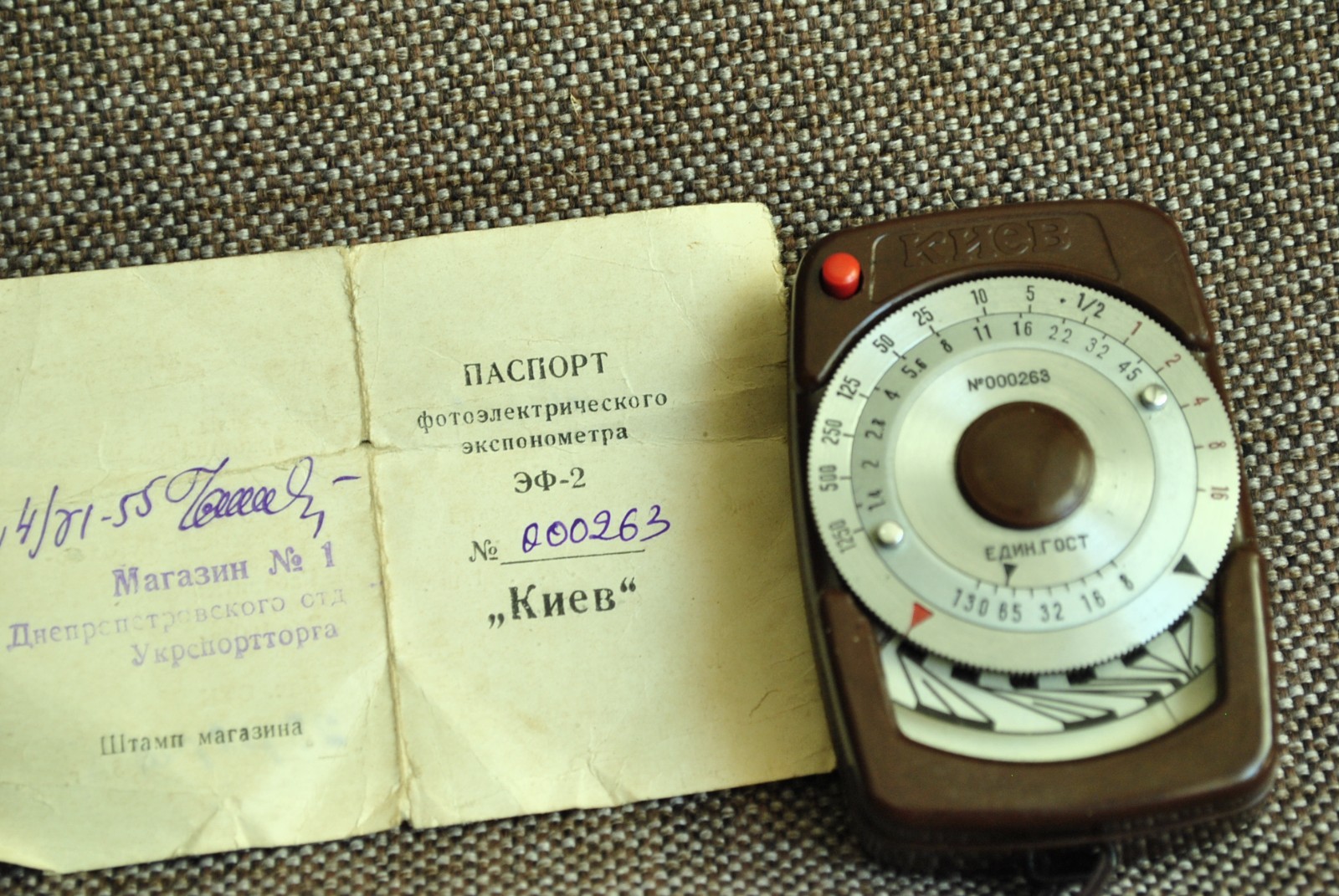 RARE Phot exposure KIEV No.000263 Soviet vintage exposure Made in USSR Arsenal