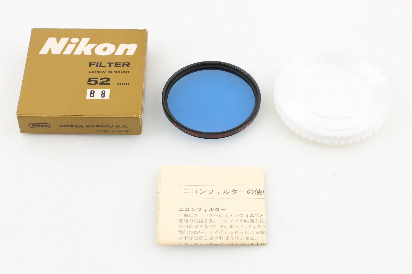 [Unused] Nikon 52mm Blue Filter B 8 From JAPAN