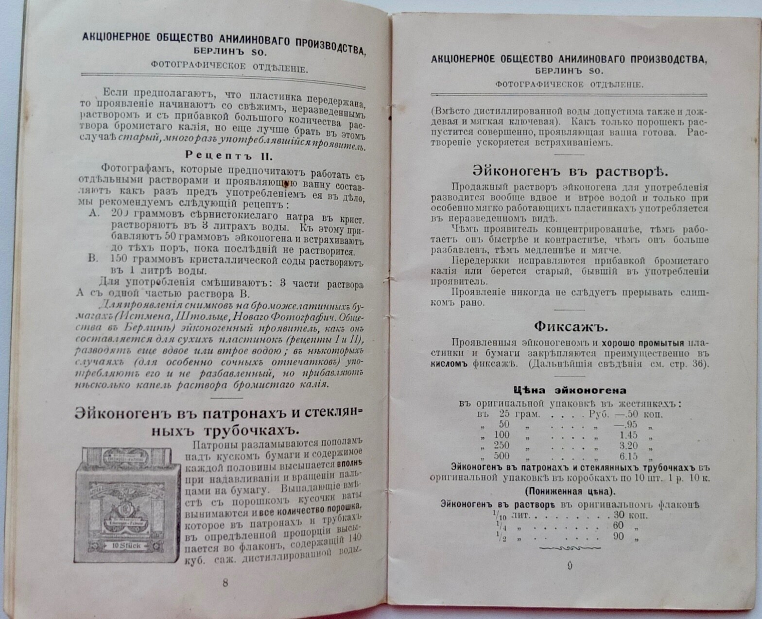 Agfa Vintage Advertising Catalog Booklet 1900 Russia