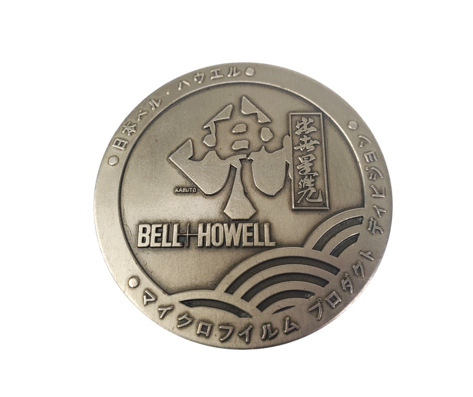 Vintage Bell + Howell Japanese Japan Heavy Round Silver Medallion Micro Film
