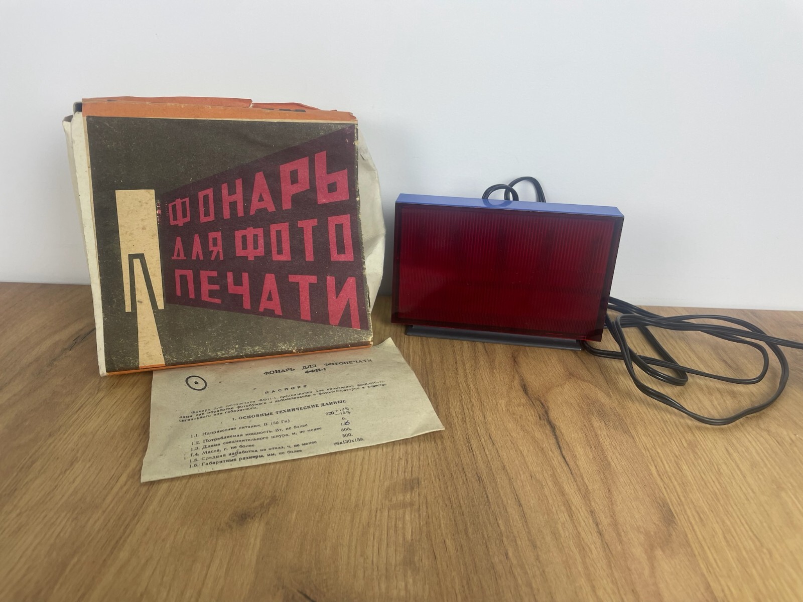 Vintage Red Photo Lantern for Photo Printing. Soviet Era, USSR. Retro Rare 1980s