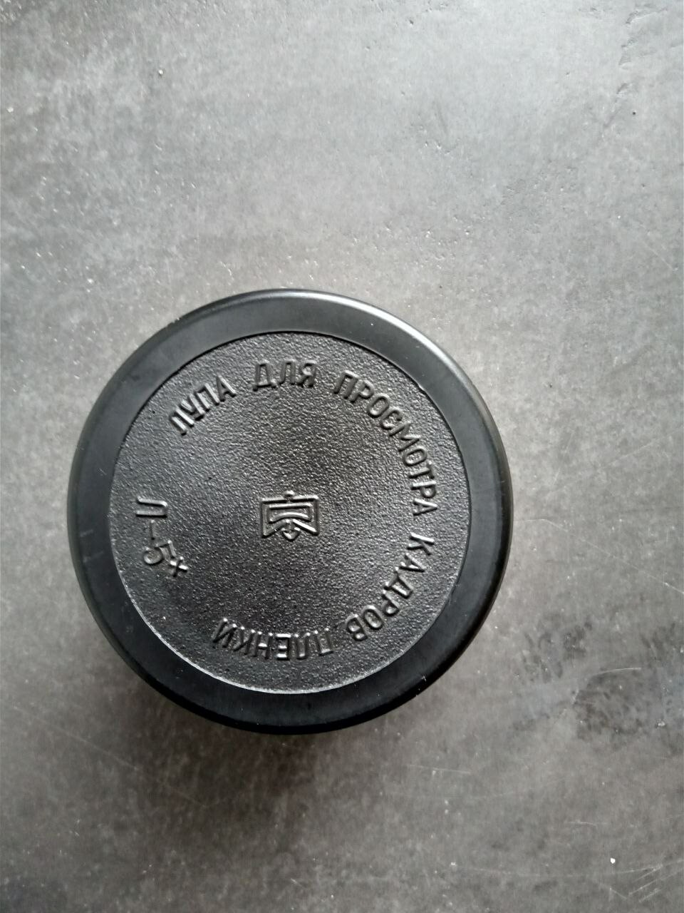 Vintage Magnifier For Viewing Film Frames L-5