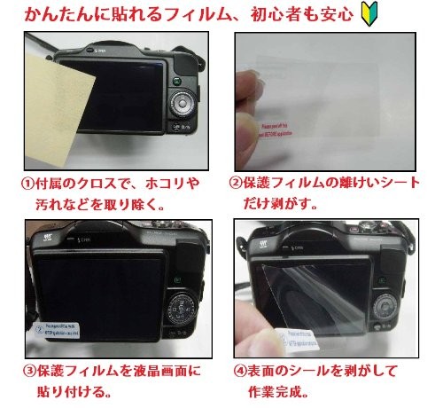 WASHODO Resin LCD Screen Protector for Canon PowerShot SX740 HS/SX730 HS High