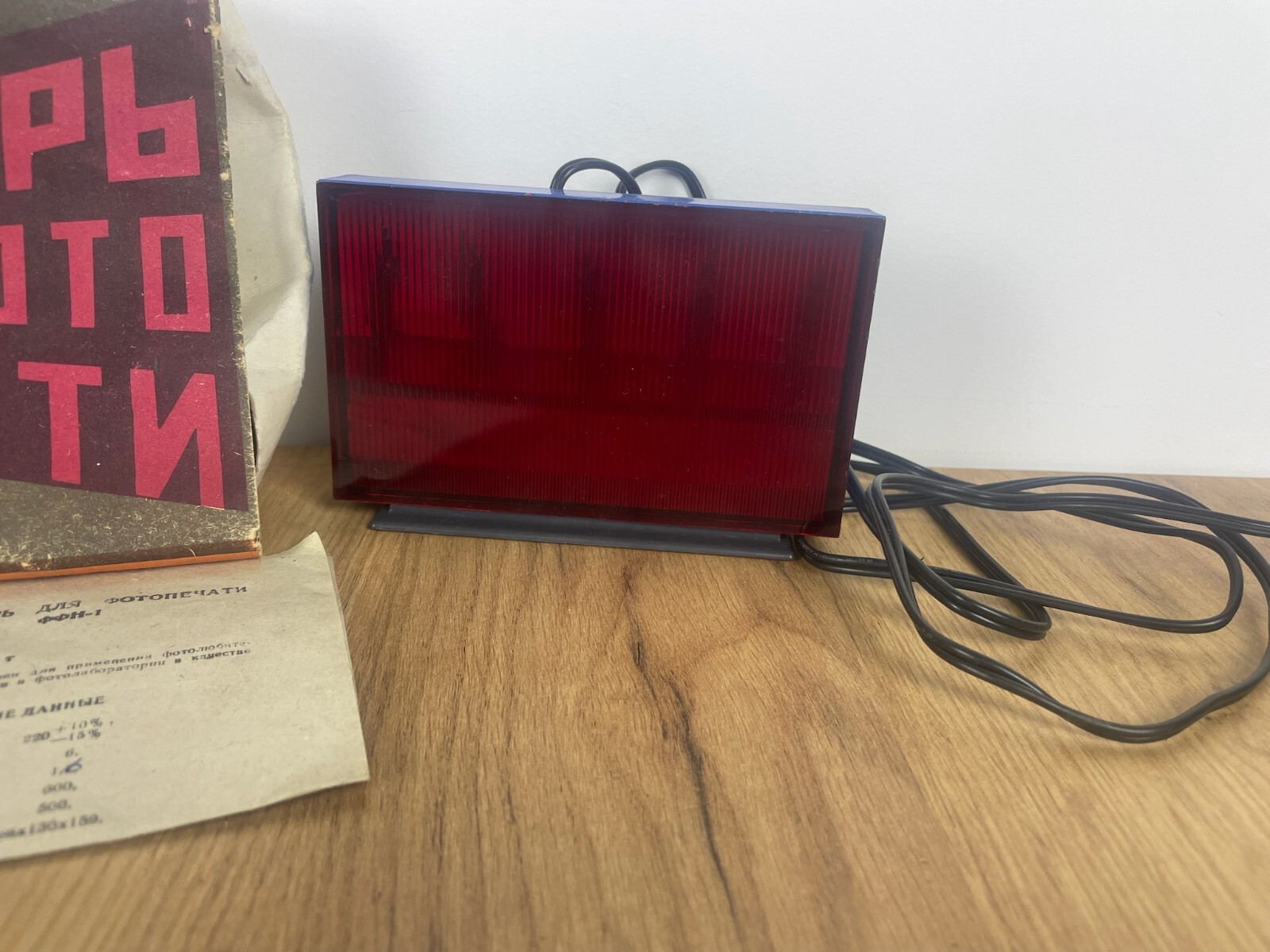 Vintage Red Photo Lantern for Photo Printing. Soviet Era, USSR. Retro Rare 1980s