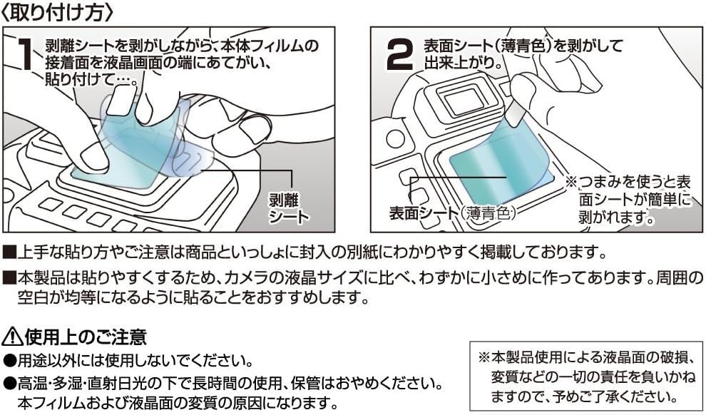 Kenko LCD Protector Film for Nikon D850 (KLP-ND850)from JP
