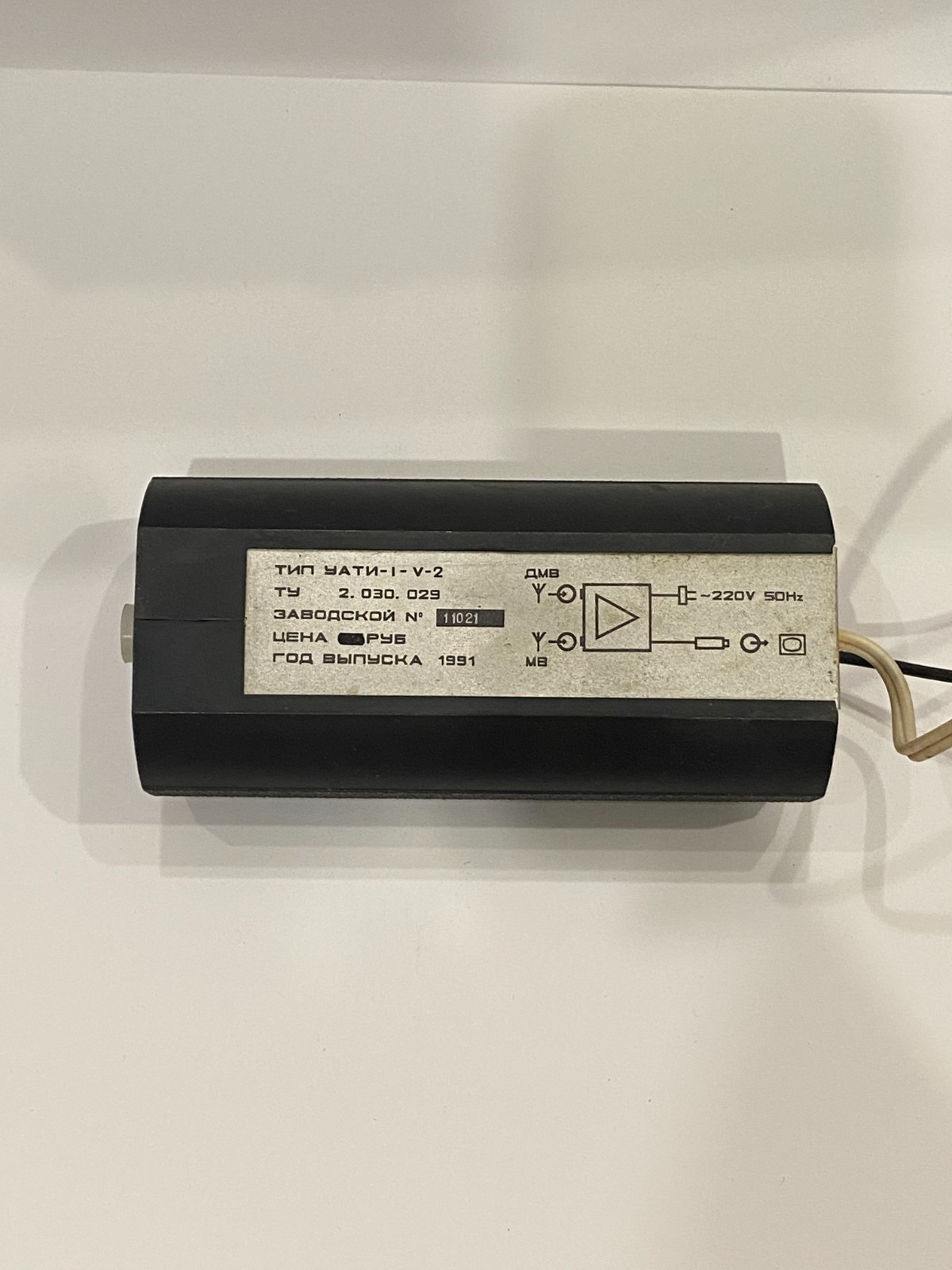 Vintage Soviet Power Supply UATI-1-V-2 Projector Control Unit USSR 1991 RUNS