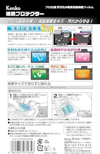 Kenko LCD Protector Film for Canon EOS Kiss X90/X80/X70 (KLP-CEOSKISSX90)from JP