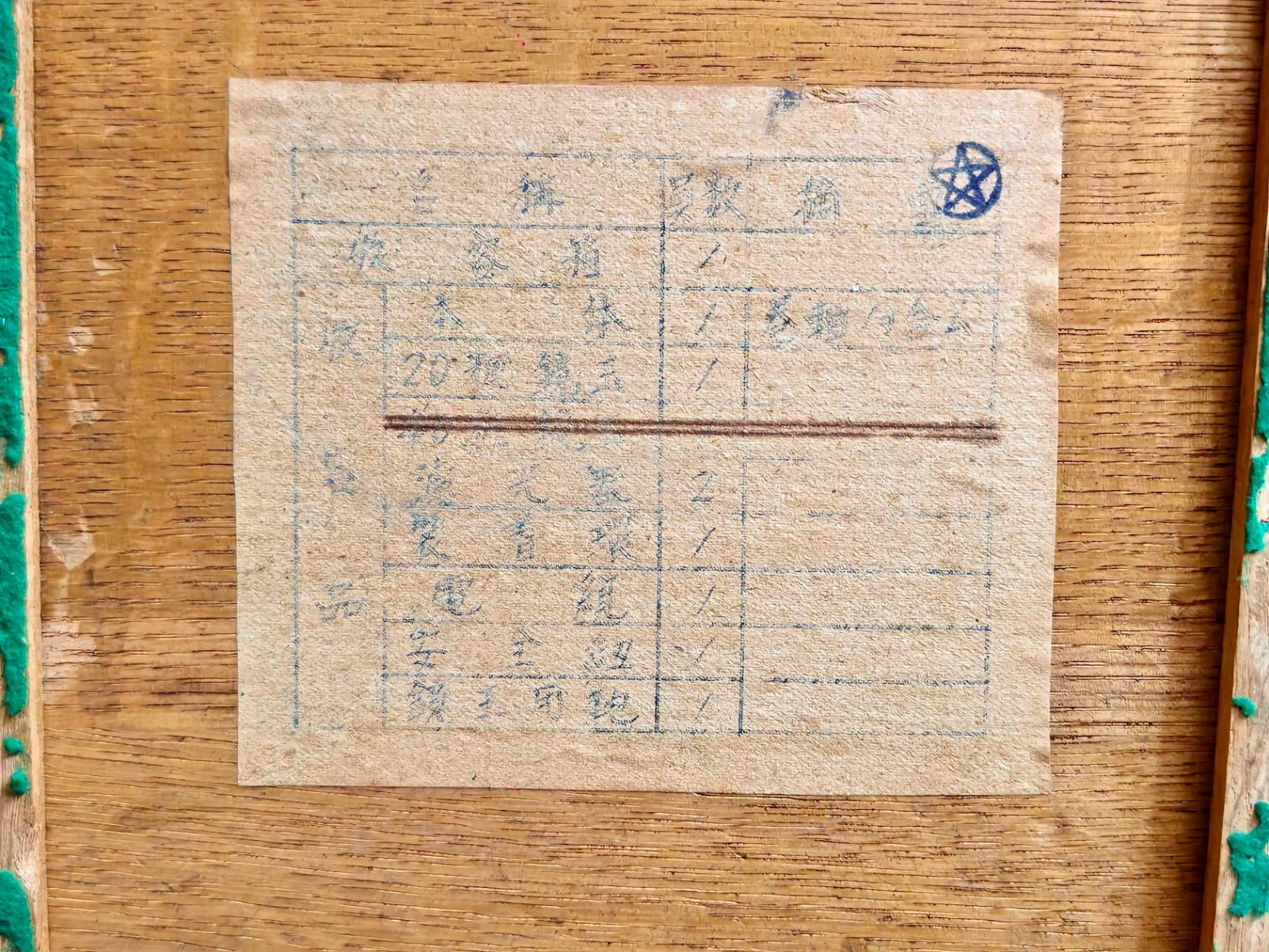 Empty Wood Box for Konishiroku (Konica) SK-100 Aerial Camera ……. Rare !!