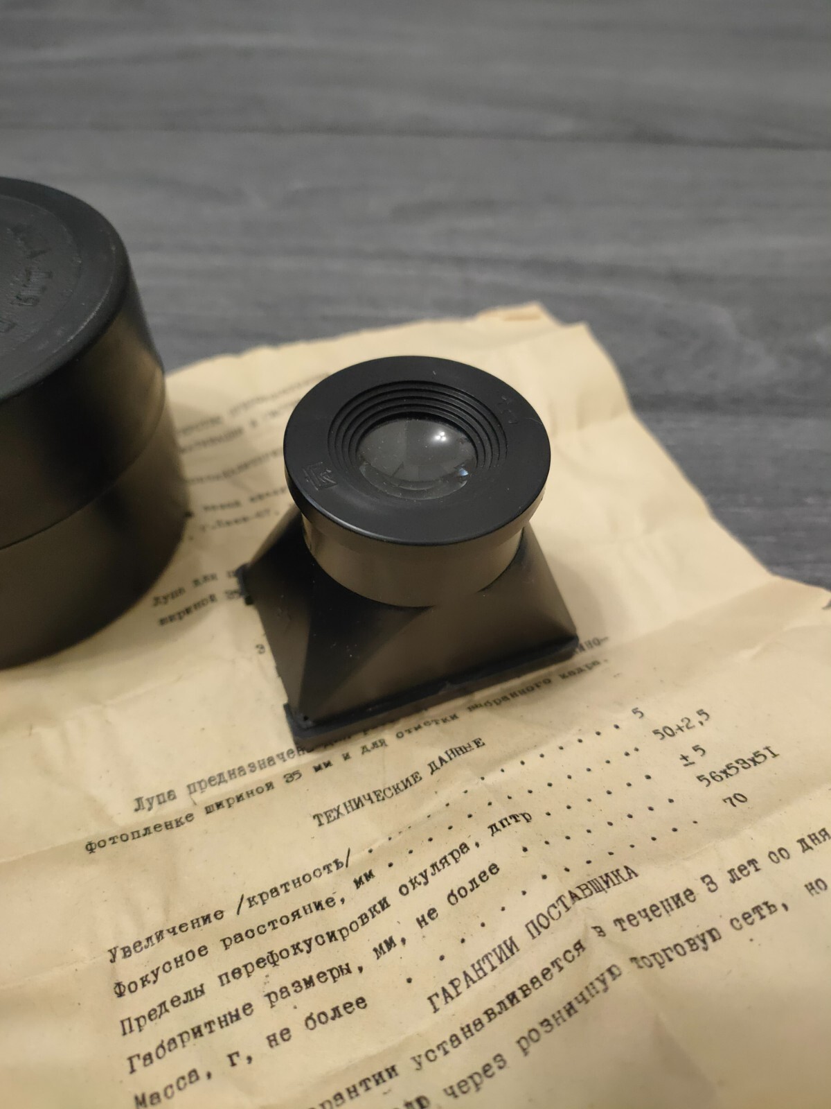 Vintage Magnifier USSR for viewing frames of the photo film L-5x & box Lens 5x