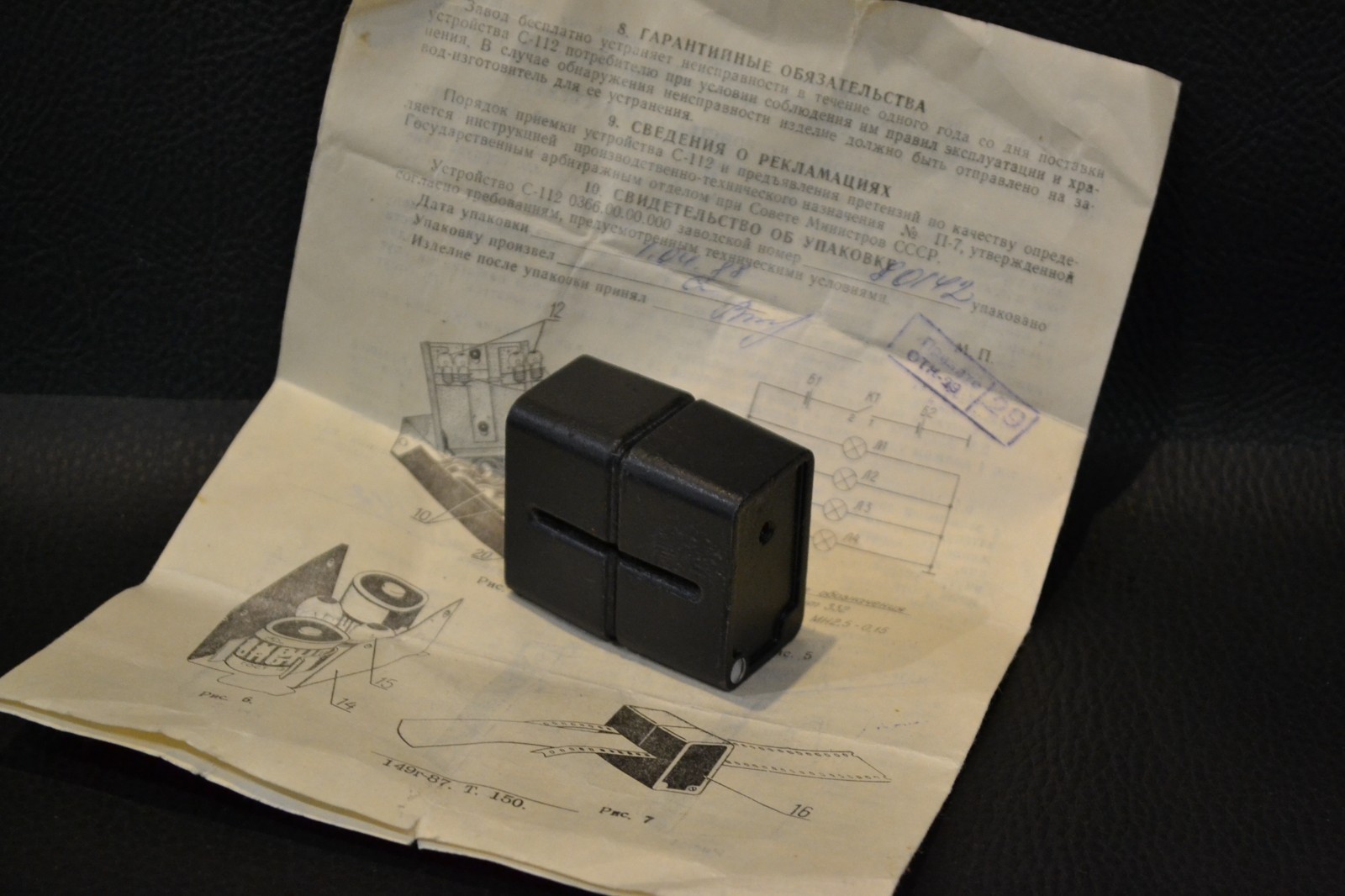 Rare Special Cutter for Small Boring Device C-112