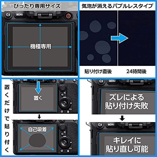 HAKUBA Digital Camera LCD Protective Film III for KODAK PIXPRO FZ55 / FZ45 /