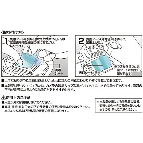 Kenko LCD Protector Film (KLP-SA7M3) for Sony