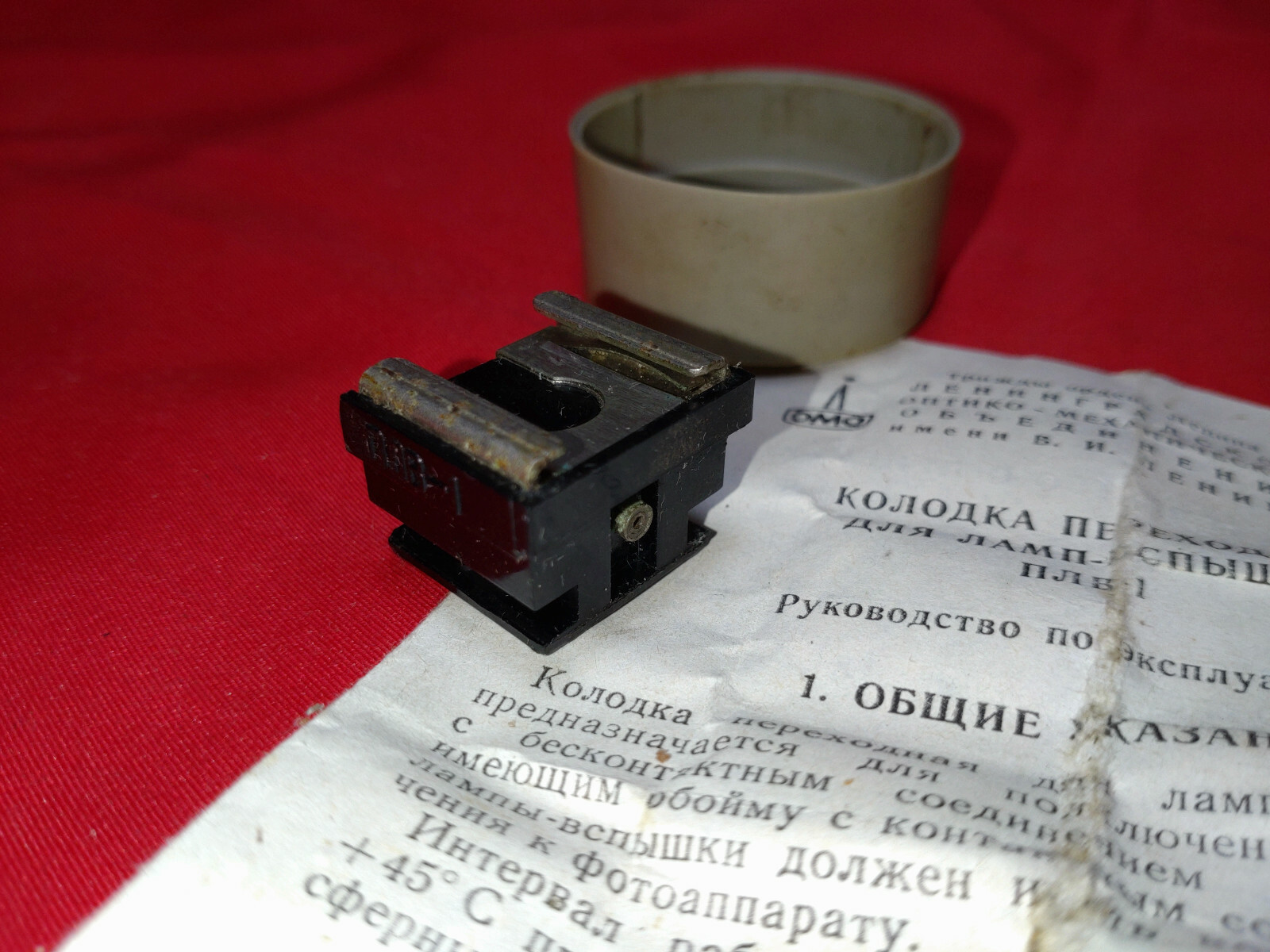 Adapter Block PLV-1 for Flash Bulbs Lamps USSR Hot Shoe LOMO