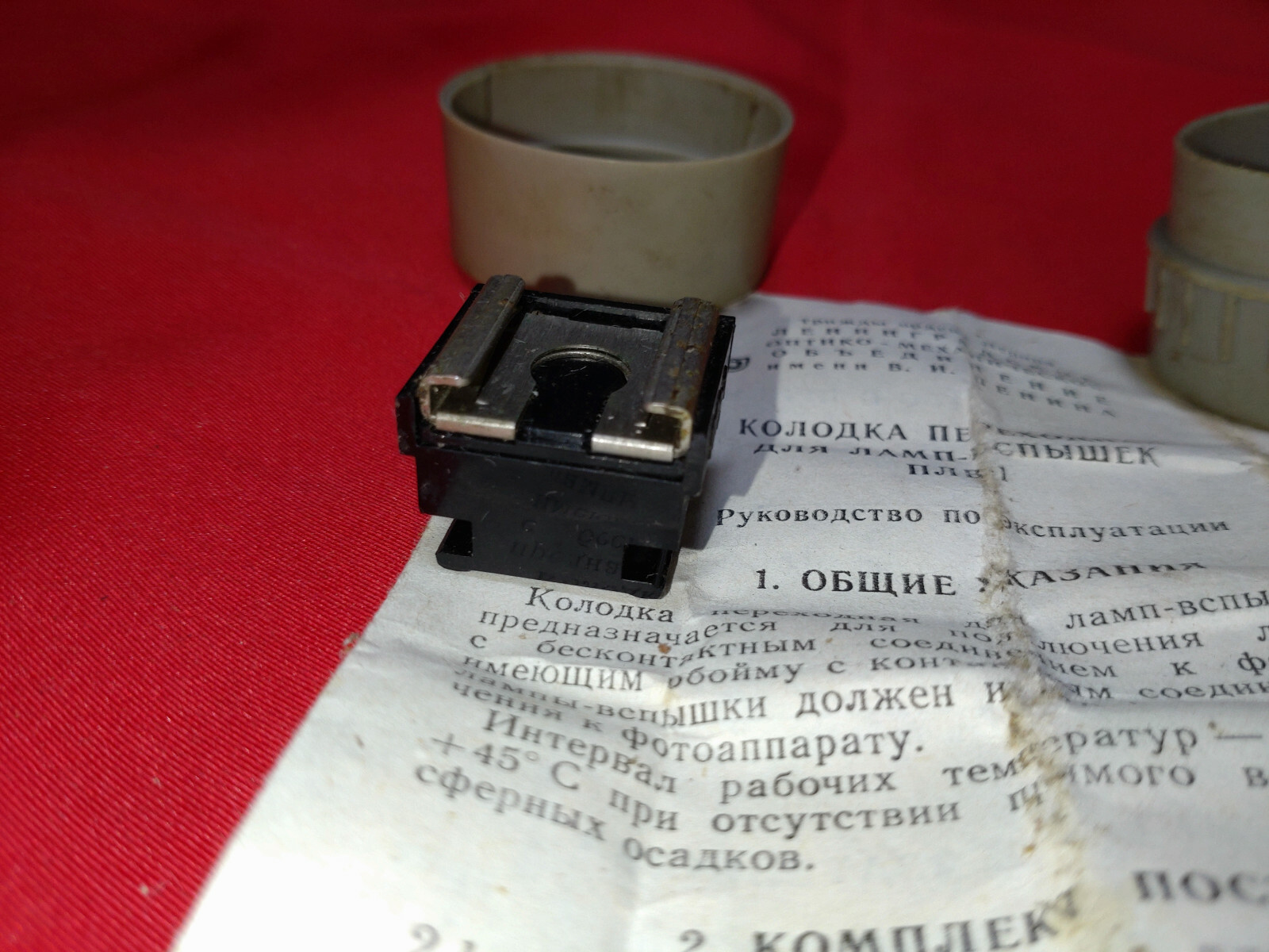 Adapter Block PLV-1 for Flash Bulbs Lamps USSR Hot Shoe LOMO
