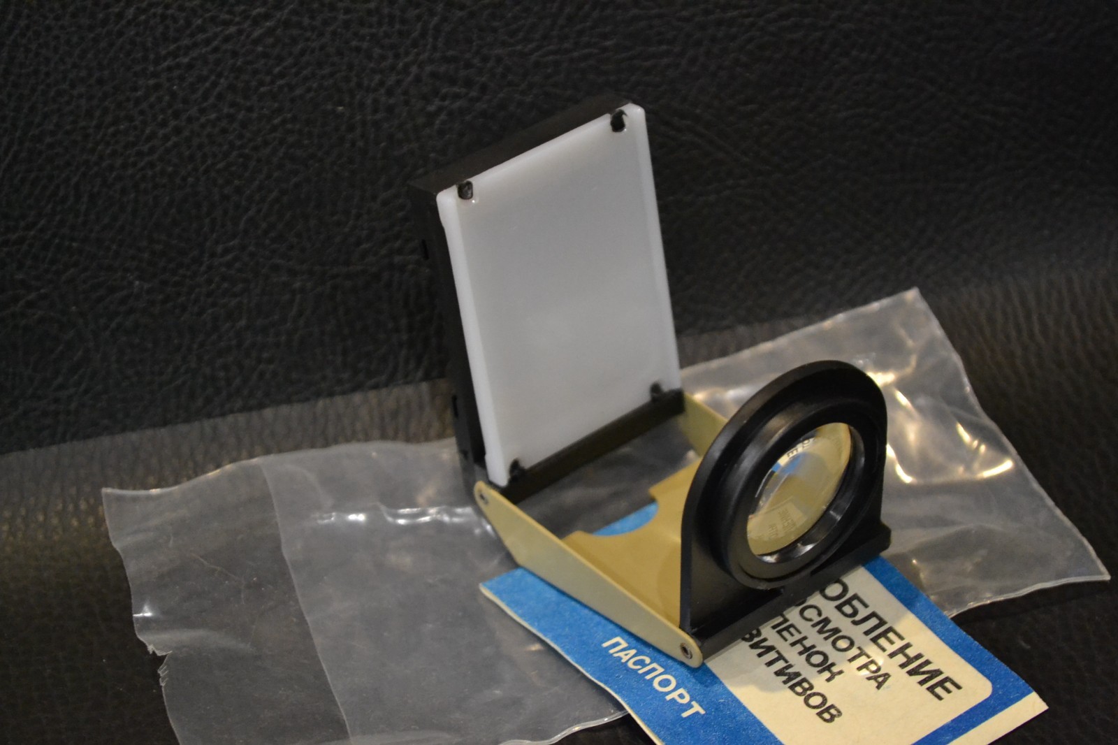 EXC Vintage magnifying glass 5x device for viewing photographic films and slides