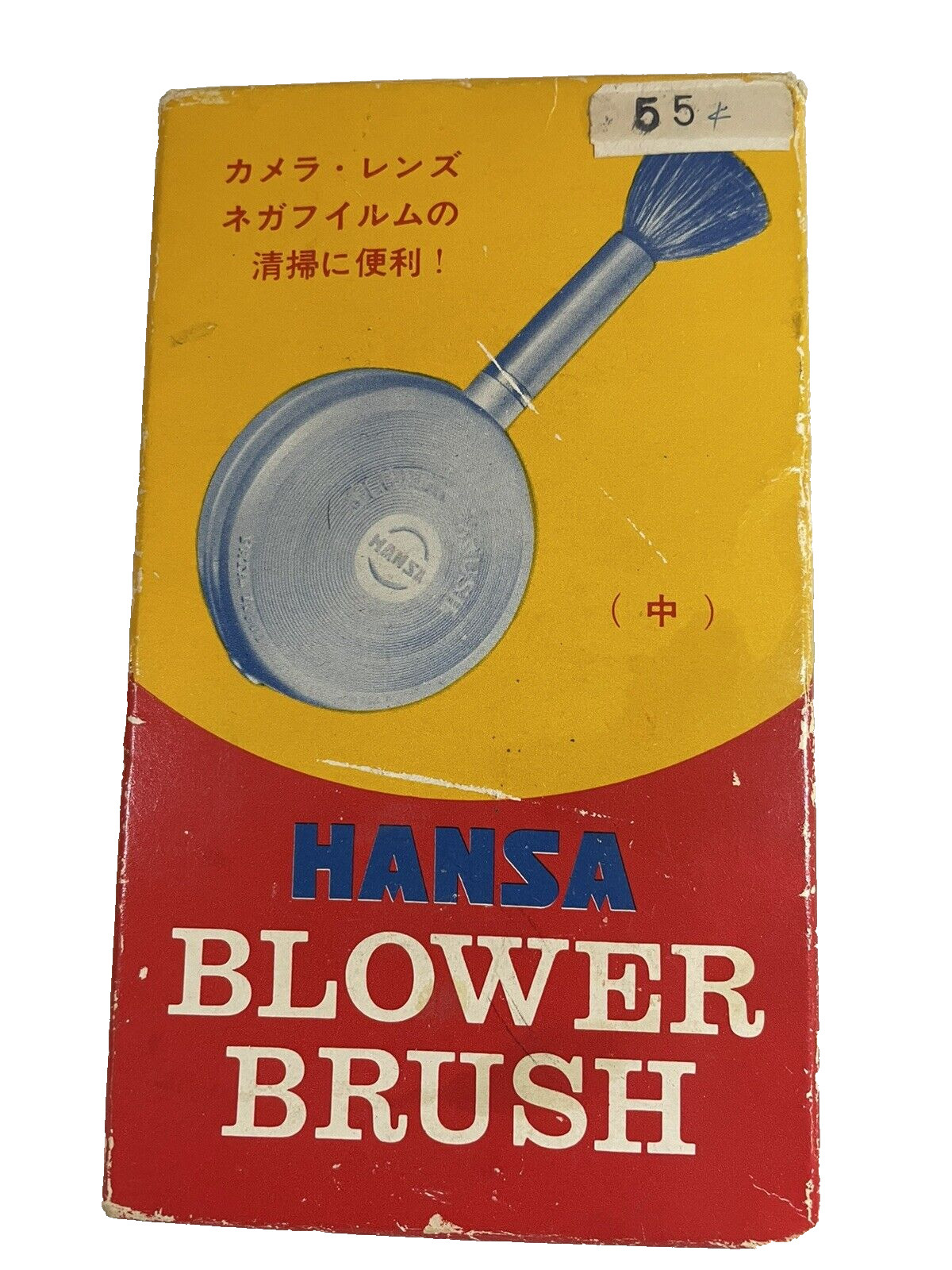 Hansa Blower Brush Box only Vintage Camera Prop Store Photography Movie Prop
