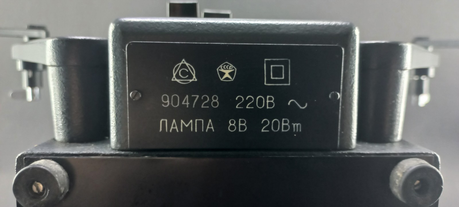 Soviet Kupava S8 USSR Vintage 8mm Movie Film Editing Table Viewer Rare