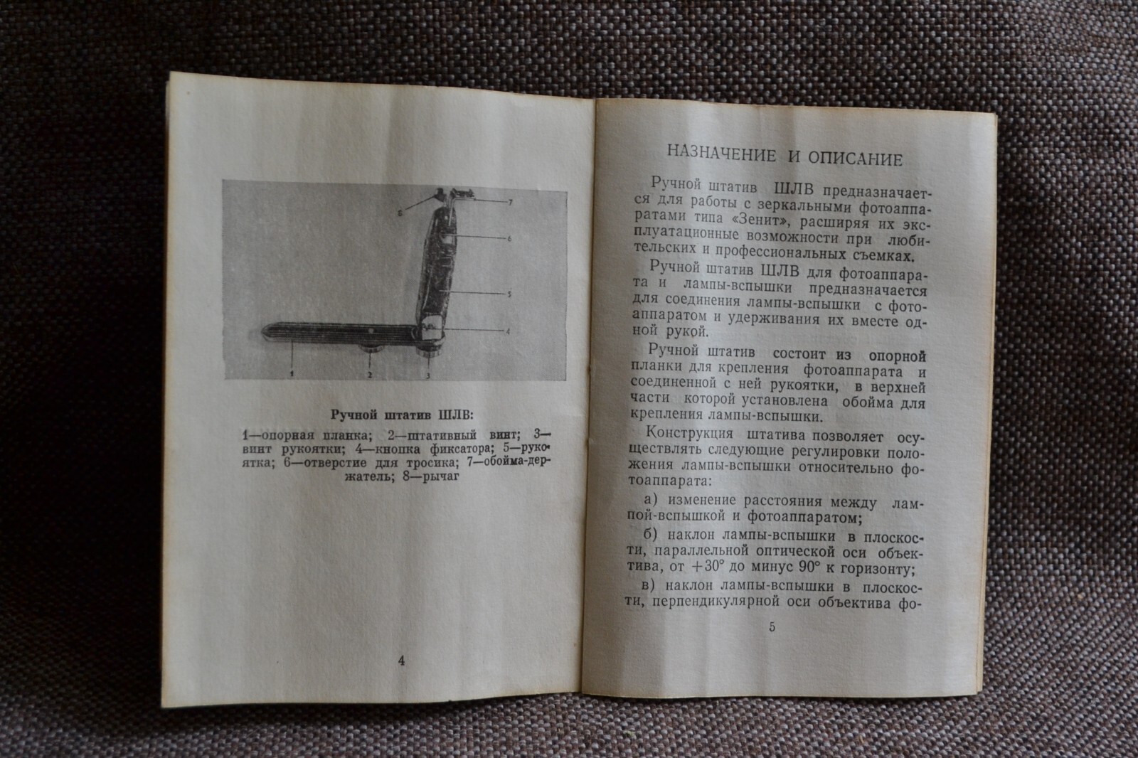 Vintage Grip Tripod Hand manual For Camera and flash lamps 1 pc