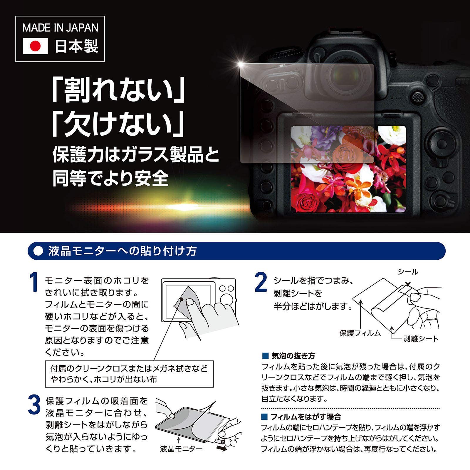 ETSUMI LCD Screen Protector ZERO PREMIUM for Nikon Zfc VE-7592