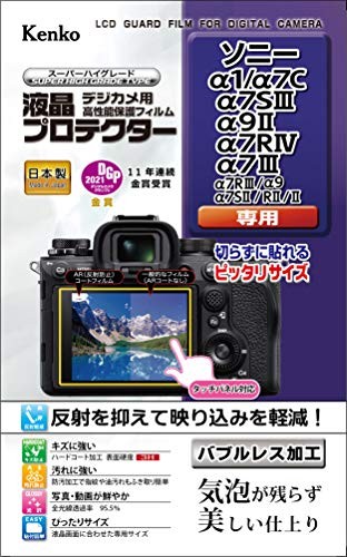 Kenko KLP-SA1 LCD Protector for Sony α1/α7C/α7SIII/α9II/α7RIV/α7III Made in