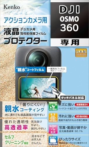 Kenko KLP-DOSMO360 LCD Screen Protector for DJI OSMO 360 Waterproof Cameras