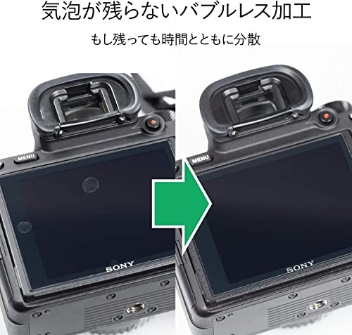 Kenko Escorte LCD Protector for Canon EOS R50/R8 9H Hardness Water- and