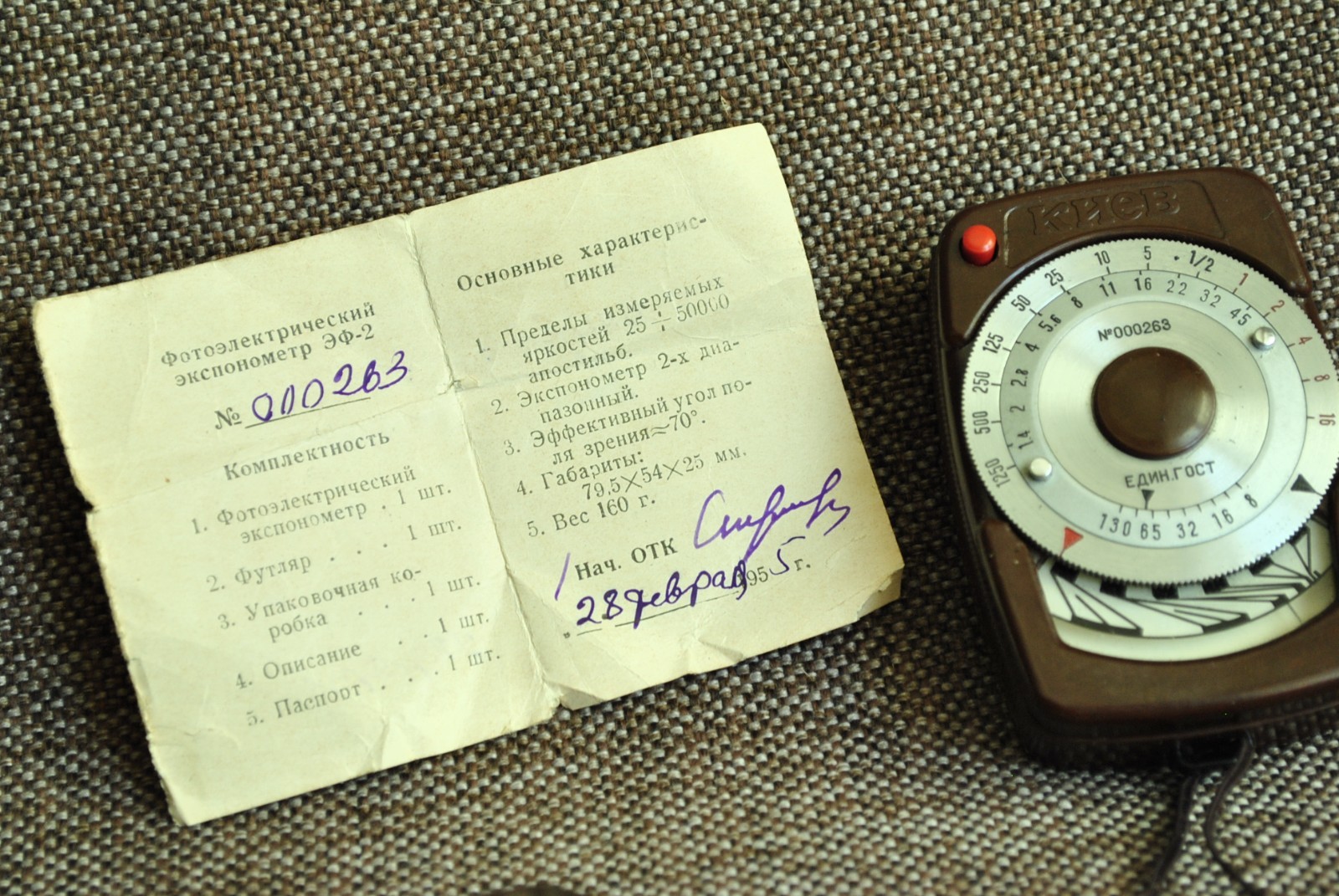 RARE Phot exposure KIEV No.000263 Soviet vintage exposure Made in USSR Arsenal