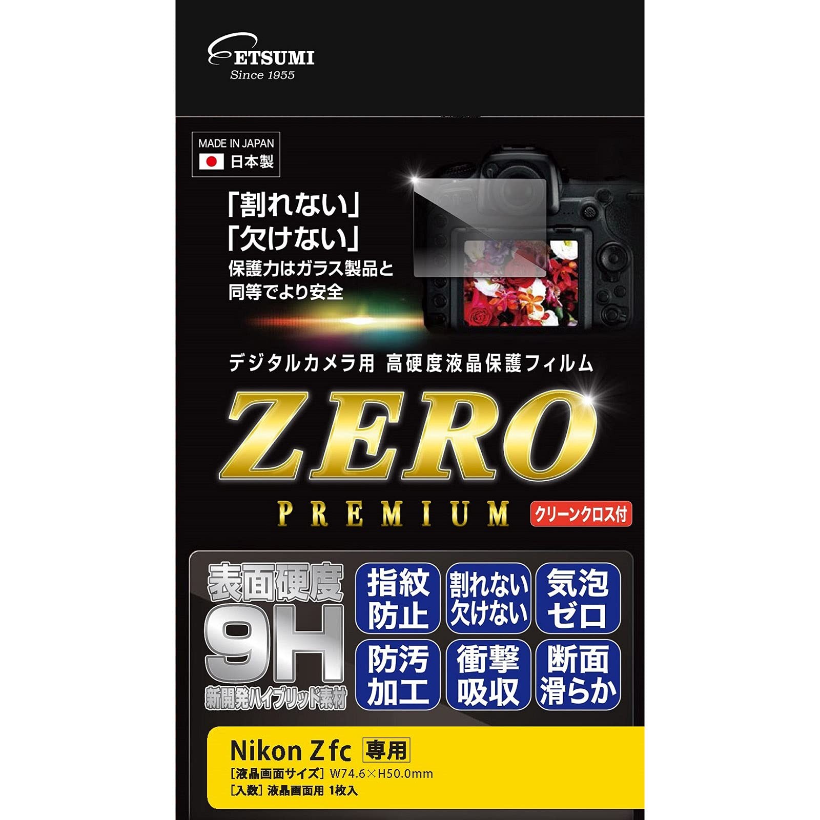 ETSUMI LCD Screen Protector ZERO PREMIUM for Nikon Zfc VE-7592