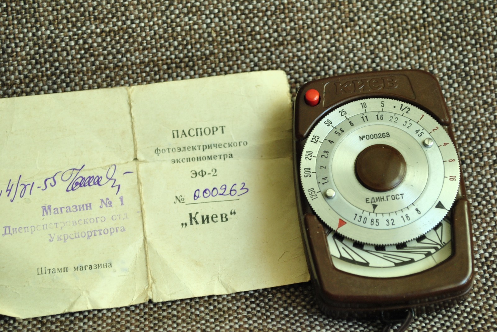 RARE Phot exposure KIEV No.000263 Soviet vintage exposure Made in USSR Arsenal