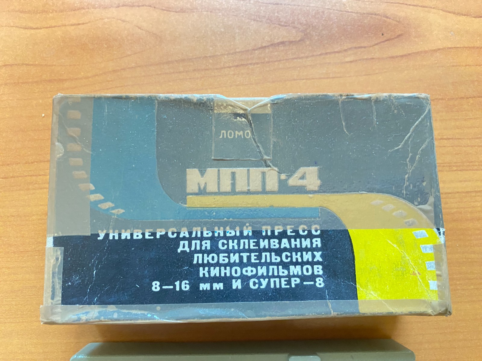 MPP-4 Universal press for splicing amateur films 8-16 mm and super-8. USSR.